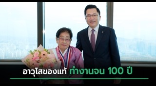 ผู้สูงอายุ