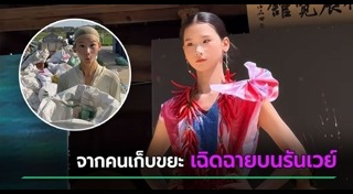 คนเก็บขยะ