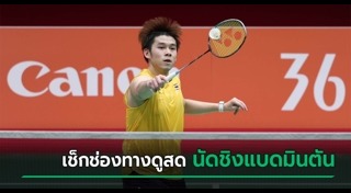 ข่าวกีฬา