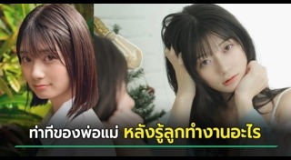 ดารา AV