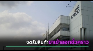 การบินไทย