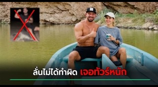 ข่าวต่างประเทศ