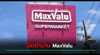 ข่าวทั่วไป