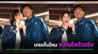 บิว ภูริพล