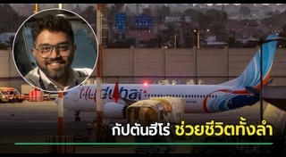ข่าวต่างประเทศ
