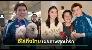นักกีฬาแบดมินตัน