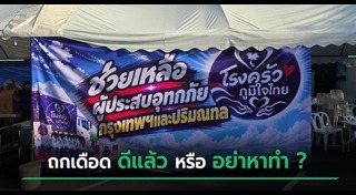 ข่าวทั่วไป