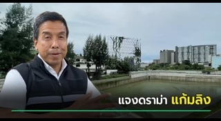 น้ำท่วมกรุงเทพฯ