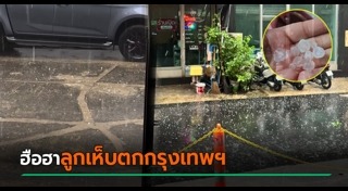 ปรากฏการณ์ทางธรรมชาติ