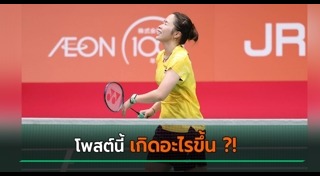 ข่าวกีฬา