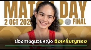 โฟกัส ณัฐนิชา