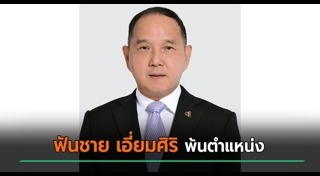 การบินไทย