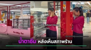 น้ำท่วมกรุงเทพฯ