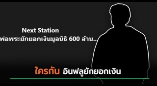 อินฟลูเอนเซอร์