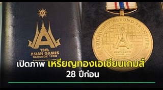 ข่าวกีฬา