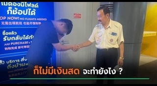 นักท่องเที่ยวต่างชาติ