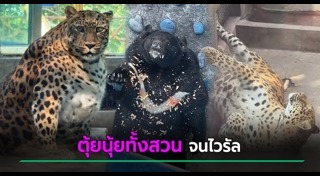 สวนสัตว์