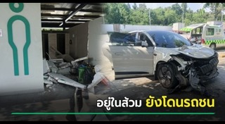 รถยนต์ไฟฟ้า