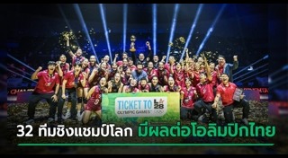 ข่าวกีฬา