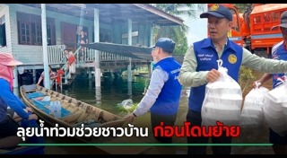 อนุทิน ชาญวีรกูล