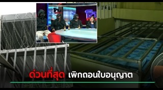 กักขังหน่วงเหนี่ยว