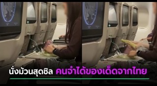 ผู้โดยสารเครื่องบิน