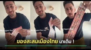 ข่าวฮิตสังคมออนไลน์