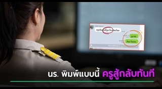 นักเรียน