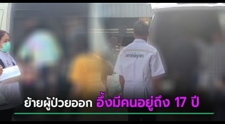 ผู้สูงอายุ