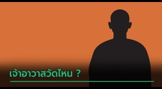 หลอกลวง