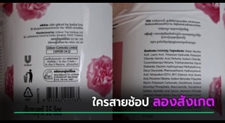 ข่าวฮิตสังคมออนไลน์