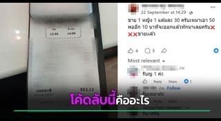 ข่าวฮิตสังคมออนไลน์