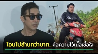 หนุ่ม กรรชัย