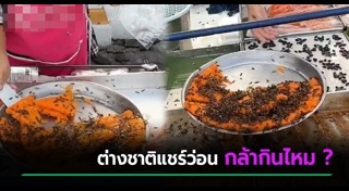 สตรีตฟู้ด