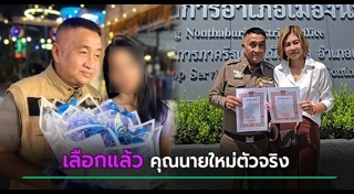 ข่าวฮิตสังคมออนไลน์
