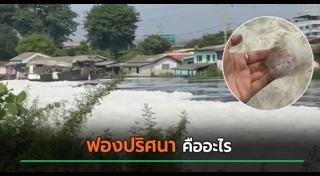 เรื่องแปลกไทย