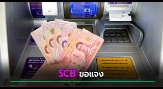 ธนาคารไทยพาณิชย์