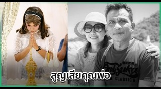 ไพรวัลย์ วรรณบุตร