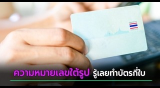 เรื่องน่ารู้
