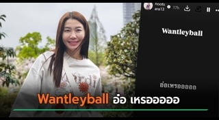 นุศรา ต้อมคำ