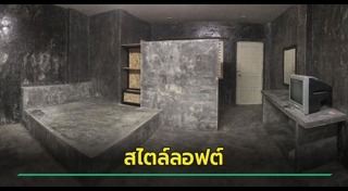 ห้องเช่า