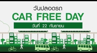 Car free day