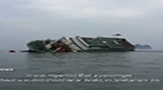 เรือเซวอลล่ม