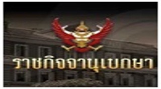 ถอดยศตำรวจ
