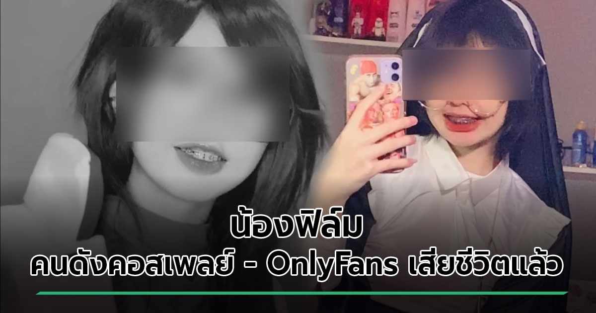 น้องเฟื่องฟ้า Nude Vk Live Onlyfans Leaks
